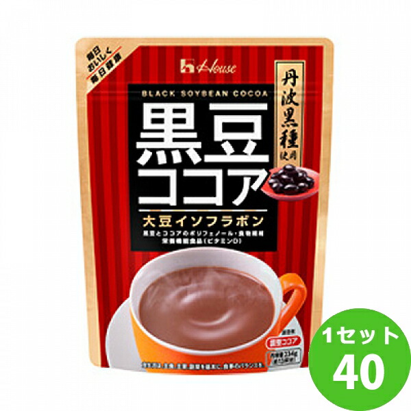 【要エントリー全品P10倍＆200円クーポン】ハウスウェルネスフーズ ハウス 黒豆ココア 234g×40袋 飲料【送料無料※一部地域は除く】