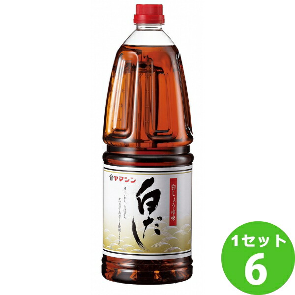 ヤマシン醸造 しろだし 白だし 1.8L ペット 1800ml ×6本 調味料 ブランド買うならブランドオフ