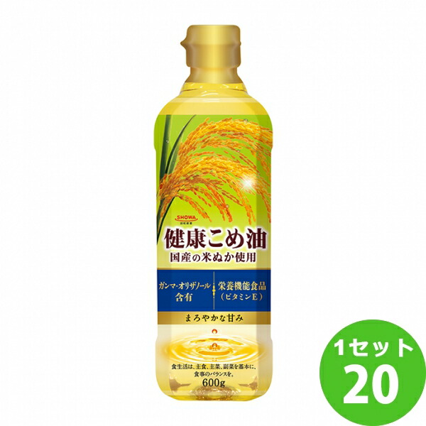 昭和産業 健康こめ油 600g×20本 調味料