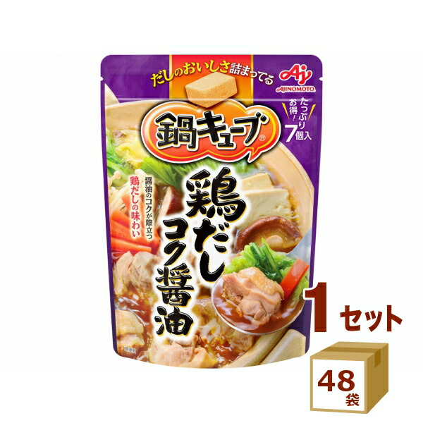 味の素 鍋キューブ 鶏だしコク醤油 7個 71g×48袋【送料無料※一部地域は除く】 鍋の素 鍋つゆ 一人鍋 出汁