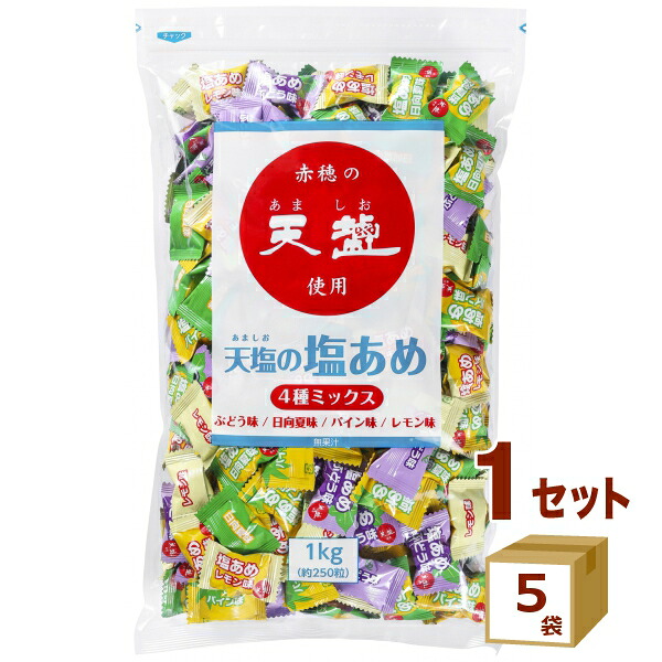 合計約1250粒入り 赤穂化成 天塩の 塩あめ 4種 ミックス アソート 1kg 塩飴 レモン味 日向夏味 ぶどう味 パイン味 熱中対策 1000g×5袋【送料無料※一部地域は除く】|イエノミストbyイズミックワールド