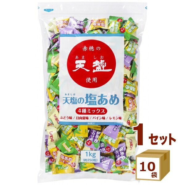 合計約2500粒入り 赤穂化成 天塩の 塩あめ 4種 ミックス アソート 1kg 塩飴 レモン味 日向夏味 ぶどう味 パイン味 熱中対策 1kg 1000g×10袋【送料無料※一部地域は除く】|イエノミストbyイズミックワールド