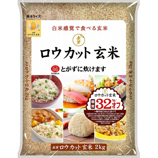 東洋ライス 金芽 ロウカット 玄米 糖質オフ 無洗米 2kg×1袋 食品 【希少！！】