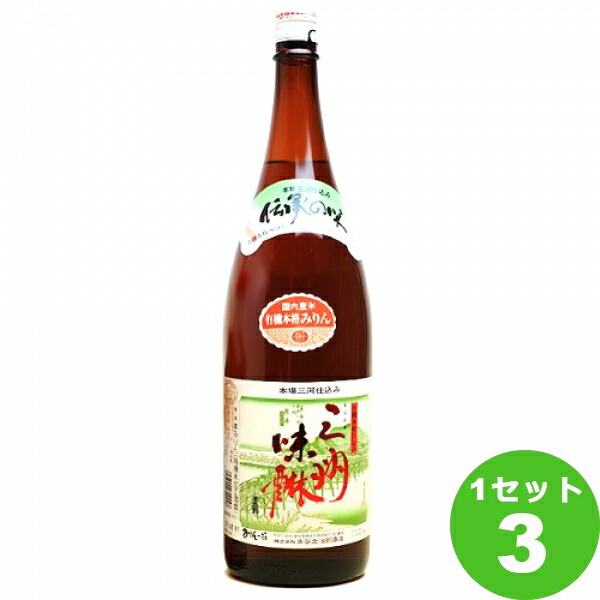 角谷文治郎商店 有機三州味醂 有機本格仕込み  愛知県 1.8L 1800 ml×3本 調味料【送料無料※一部地域は除く】