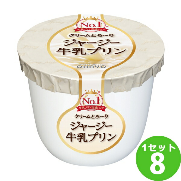 オハヨー 新鮮卵のこんがり焼プリン140g ２０個 上品な ２０個