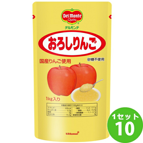 キッコーマン デルモンテ おろしりんご 1000ml 1L ×10本 食品【送料無料※一部地域は除く】|イエノミストbyイズミックワールド