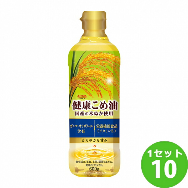 【要エントリー全品P10倍＆200円クーポン】昭和産業 健康こめ油 600g×10本 調味料【送料無料※一部地域は除く】 6,500円