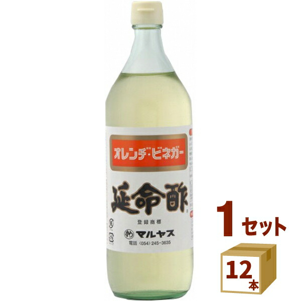 【楽天市場】みかんのお酢 延命酢 900ml × 6本 マルヤス オレンヂ ビネガー オレンジビネガー ドリンク 飲むお酢  調味料【送料無料※一部地域は除く】 近藤酢店（静岡） : イエノミストbyイズミックワールド