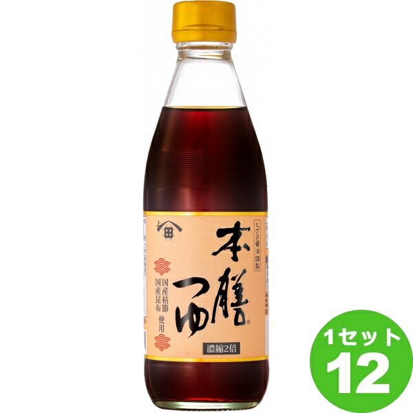 【要エントリー全品P5倍】ヒゲタ醤油 本膳 つゆ  350ml×12本 調味料【送料無料※一部地域は除く】