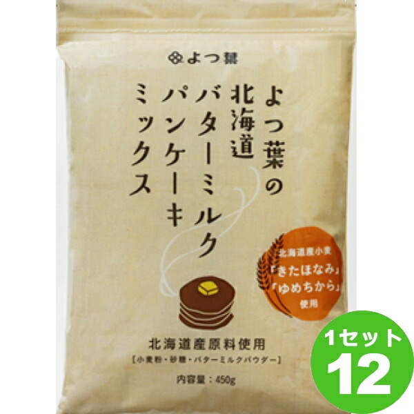 【要エントリー全品P10倍＆200円クーポン】よつ葉乳業 よつ葉の北海道バター ミルク パンケーキミックス 450g×12個 食品【送料無料※一部地域は除く】 ホットケーキ ホットケーキミックス　四つ葉 四葉 常温配送