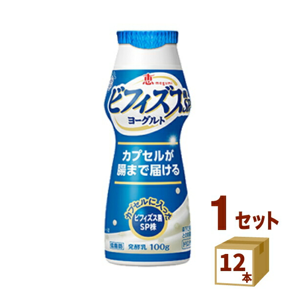 市場 恵 megumi 100g×12本 ドリンクタイプ ビフィズス菌SP株ヨーグルト 送料無料※一部地域は除く 食品 雪印メグミルク