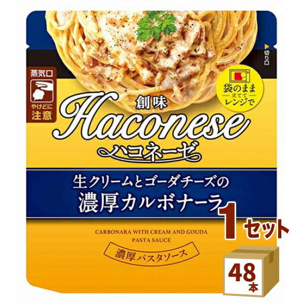 楽天市場】創味食品 ハコネーゼ ホタルイカの旨味あふれる 濃厚