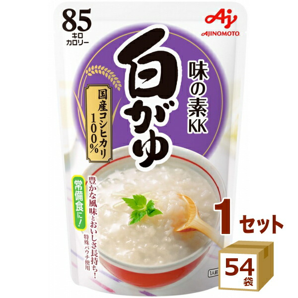 【要エントリー全品P5倍】味の素 おかゆ 白がゆ    250g  54袋 9袋×6箱  国産 コシヒカリ100％  パウチ レトルト お粥 常備食 長期保存 食品 ローリングストック 災害【送料無料※一部地域は除く】