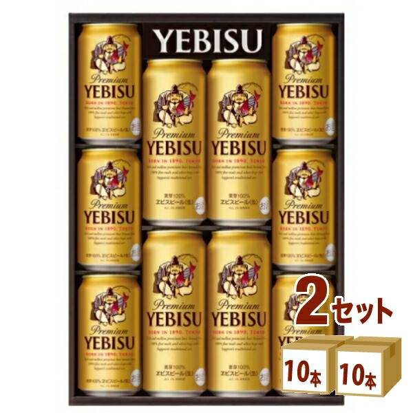 ヱビスビール缶セット(YE4DN)×2箱 ヱビスビール 送料無料 ビール ギフト サッポロ エビス（ヱビス