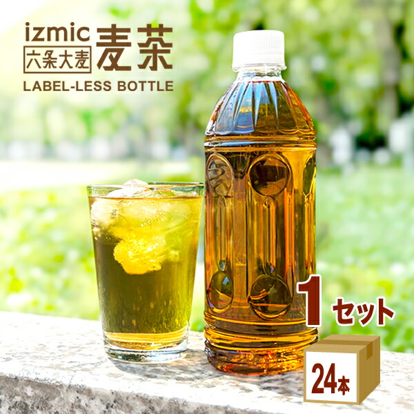 楽天市場】イズミック麦茶 ラベルレス ペットボトル 500ml×24本×1