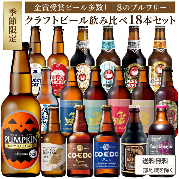 クラフトビール　飲み比べ　3種類　計48本 飲み比べ ビール 輸入ビール クラフトビール 缶 3種飲み比べ