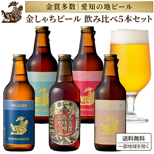 DREAMBEER 4本セット クラフトビール　ケルシュ　ラガー　PILSNER DREAMBEER 4本セット クラフトビール ケルシュ ラガー PILSNER