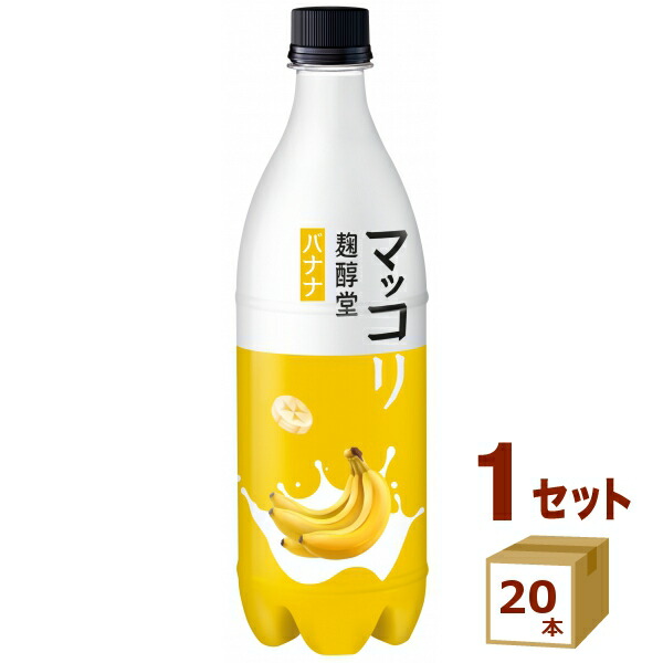 BSJ(百歳酒J)麹醇堂 米マッコリ バナナ 韓国焼酎 乳酸菌 韓国 マッコリ 750ml×20本 【送料無料※一部地域は除く】