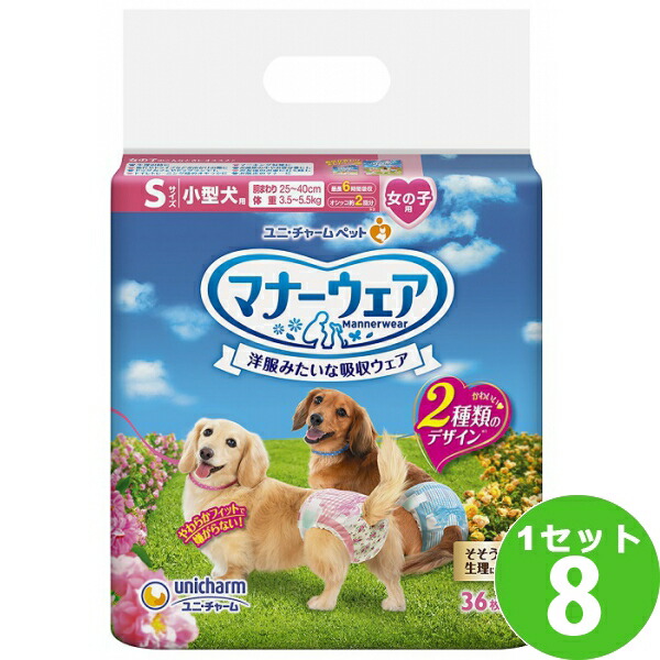 正規店仕入れの ユニチャーム ペット マナーウェア 女の子用 Sサイズ ピンクリボン 青リボン 36枚 8袋 ペット 一部地域は除く イズミックワールド２号店 注目ブランド Vancouverfamilymagazine Com