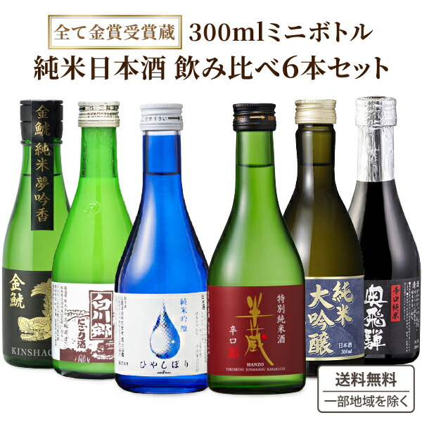 楽天市場】《利き酒師厳選》【全て金賞受賞蔵】純米大吟醸 にごり酒