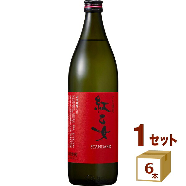 【要エントリー全品P10倍＆200円クーポン】紅乙女酒造 胡麻焼酎 紅乙女 STANDARD スタンダード 25度 瓶 900ml×6本【送料無料※一部地域は除く】