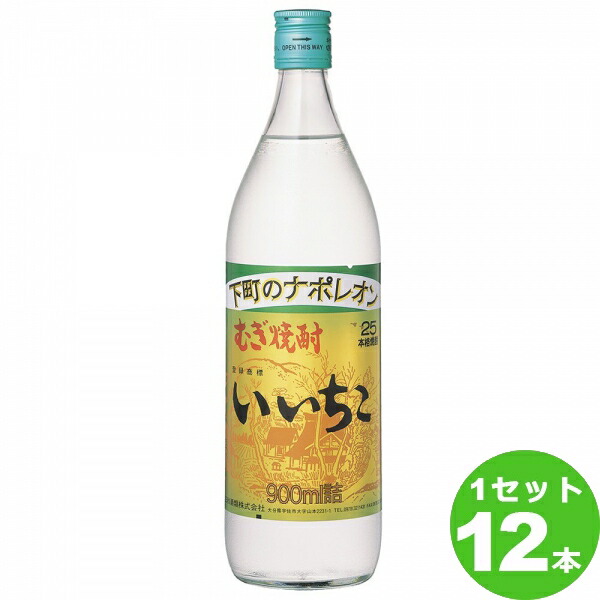 三和酒類 大分 麦焼酎 いいちこ25度 大分県900ml×12本 焼酎 62％以上節約