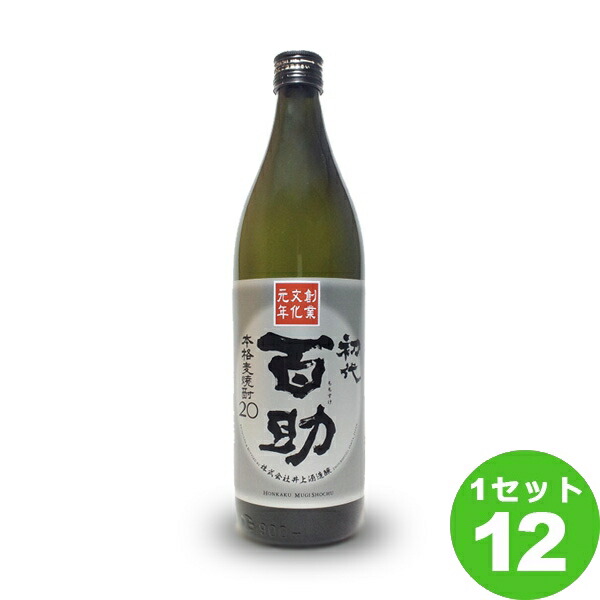 井上酒造（大分) 麦焼酎 初代百助20度 大分県900ml×12本 焼酎【送料無料※一部地域は除く】