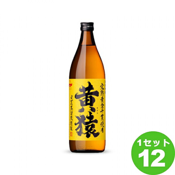 小正醸造（鹿児島) 芋焼酎 黄猿　25度 鹿児島県 900ml&times;12本 焼酎【送料無料※一部地域は除く】｜イエノミストbyイズミックワールド