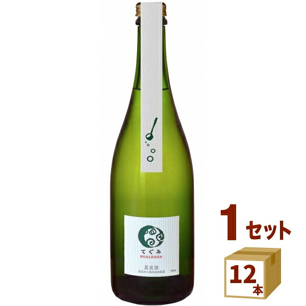 京都丹波ワイン 酸化防止剤無添加 てぐみ 白 スパークリングワイン 750ml&times;12本【送料無料※一部地域は除く】｜イエノミストbyイズミックワールド