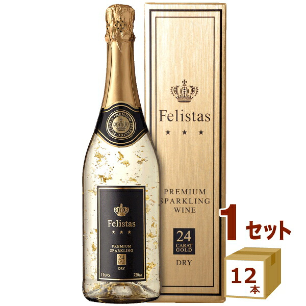 フェリスタス スパークリングワイン 辛口 金箔入り ギフトボックス付き プレミアム 750ml×12本【送料無料※一部地域は除く】