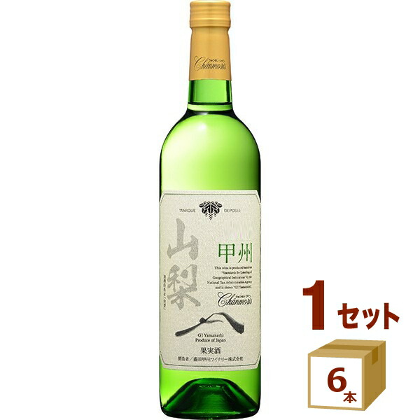 サクラアワード金賞 盛田甲州ワイナリー シャンモリ GI山梨 甲州 白ワイン 山梨県 750ml&times;6本 【送料無料※一部地域は除く】 wine 日本ワイン まとめ買い｜イエノミストbyイズミックワールド
