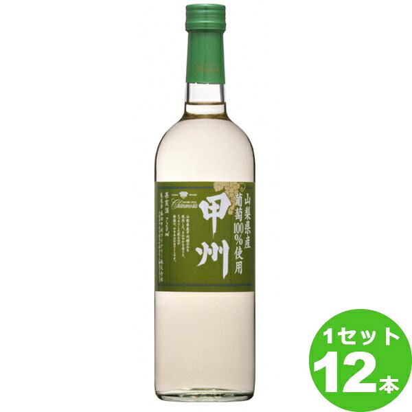 【要エントリー全品P10倍＆200円クーポン】盛田甲州ワイナリー シャンモリ山梨県産甲州 白ワイン 山梨県720ml ×12本（個) 【送料無料※一部地域は除く】wine 日本ワイン まとめ買い