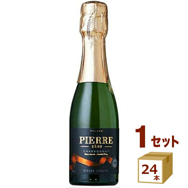 ピエール ゼロ ブラン ド ブラン 白 瓶 ピエール シャヴァン スパークリング ノンアルコールワイン 小容量 ワインテイスト 辛口 200ml×24本【送料無料※一部地域は除く】 12,355円