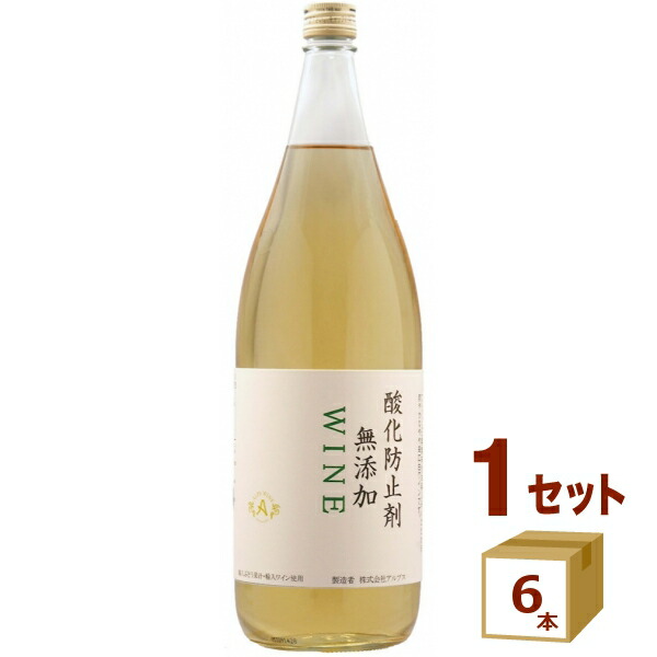 アルプス 酸化防止剤 無添加 ワイン 白 一升瓶 1.8L 1800ml×6本【送料無料※一部地域は除く】 9,474円
