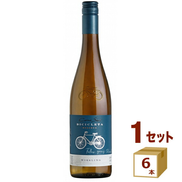 コノスル リースリング ビシクレタ レセルバ 白ワイン チリ 750ml×6本【送料無料※一部地域は除く】
