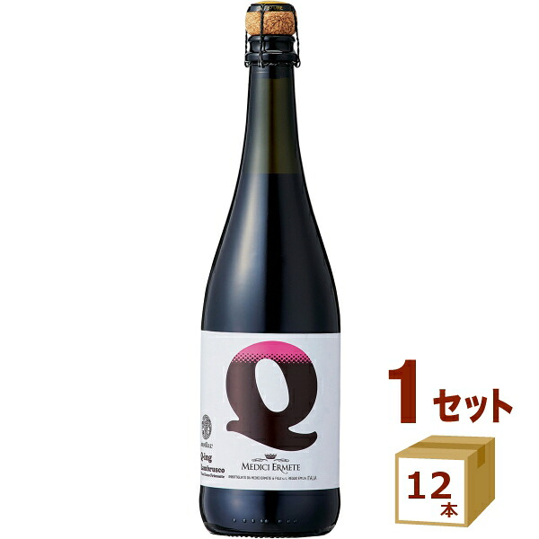 【要エントリー全品P10倍＆200円クーポン】メディチ エルメーテ ランブルスコ キューイング 赤ワイン 微発泡 やや辛口 750ml×12本【送料無料※一部地域は除く】