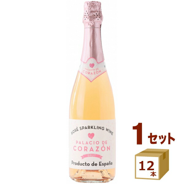 ボデガス ロザーノ パラシオ デ コラソン ブリュット ロゼ スパークリングワイン ハート 辛口 750ml×12本【送料無料※一部地域は除く】