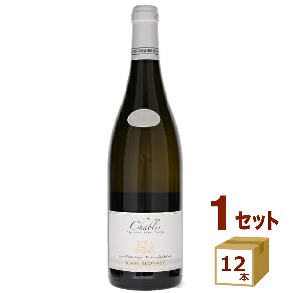 シャブリ キュヴェ ヴィエイユ ヴィーニュ オーク樽熟成 白ワイン 瓶 フランス ブルゴーニュ 750ml×12本【送料無料※一部地域は除く】|イエノミストbyイズミックワールド