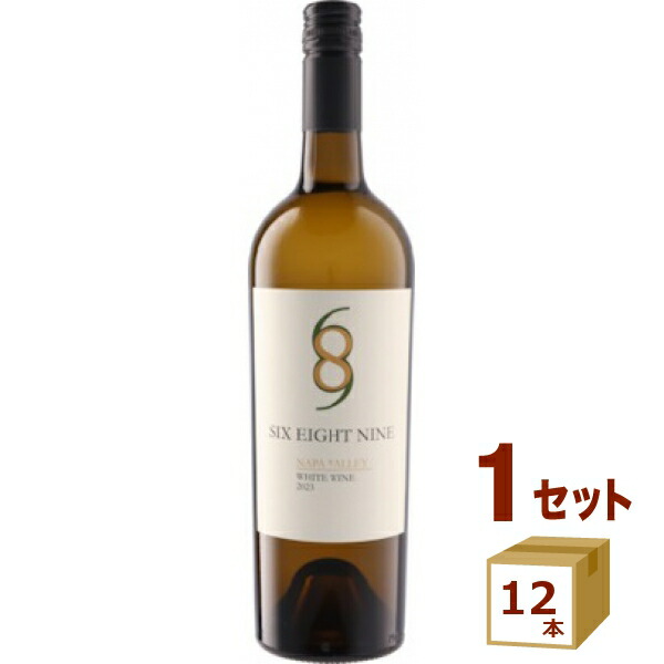 シックス エイト ナイン セラーズ 689 ナパヴァレー ホワイト 白ワイン カリフォルニア 辛口 750ml×12本【送料無料※一部地域は除く】