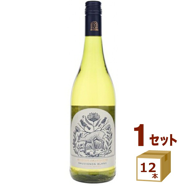 クライン オランジェリー ソーヴィニヨンブラン 白ワイン 瓶 南アフリカ ブティノ SA 750ml×12本【送料無料※一部地域は除く】