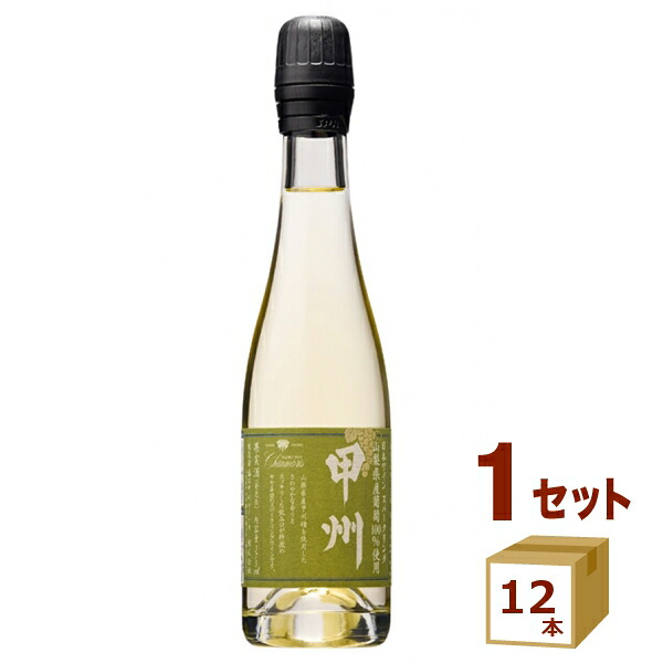 盛田甲州ワイナリー シャンモリ 山梨県産 甲州 スパークリングワイン 飲み切り 小容量 日本ワイン リキャップ 375ml&times;12本【送料無料※一部地域は除く】｜イエノミストbyイズミックワールド