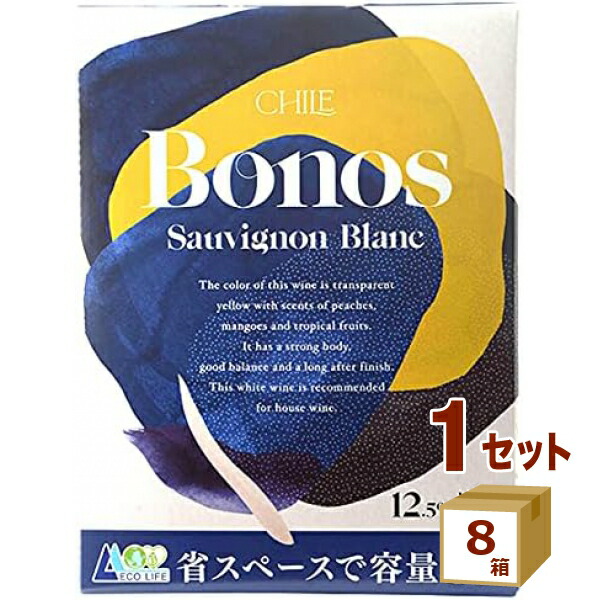 BONOS ボノス ソーヴィニヨンブラン BIB 箱ワイン 3L チリ 白ワイン 大容量 3000ml×8箱【送料無料※一部地域は除く】