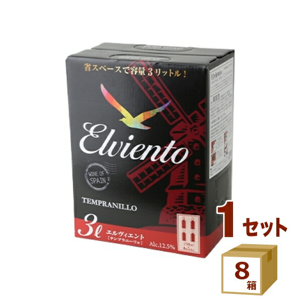エルヴィエント テンプラニーリョ BIB 3L バックインボックス 赤ワイン 箱ワイン 3000ml×8箱【送料無料※一部地域は除く】
