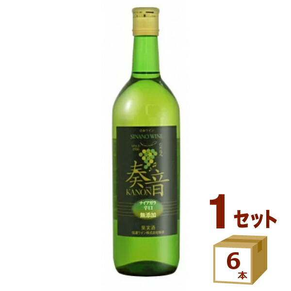 楽天市場】【ハーフボトル】信濃ワイン［奏音 かのん 白甘口