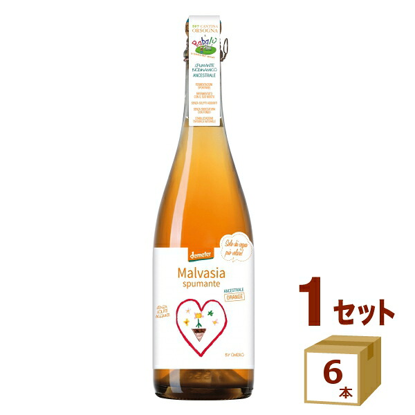 ババル マルヴァジア オレンジ スプマンテ オレンジワイン イタリア アブルッツォ 自然派 オーガニック スパークリングワイン 750ml×6本【送料無料※一部地域は除く】　カンティーナ オルソーニャ babalu Cantina Orsogna