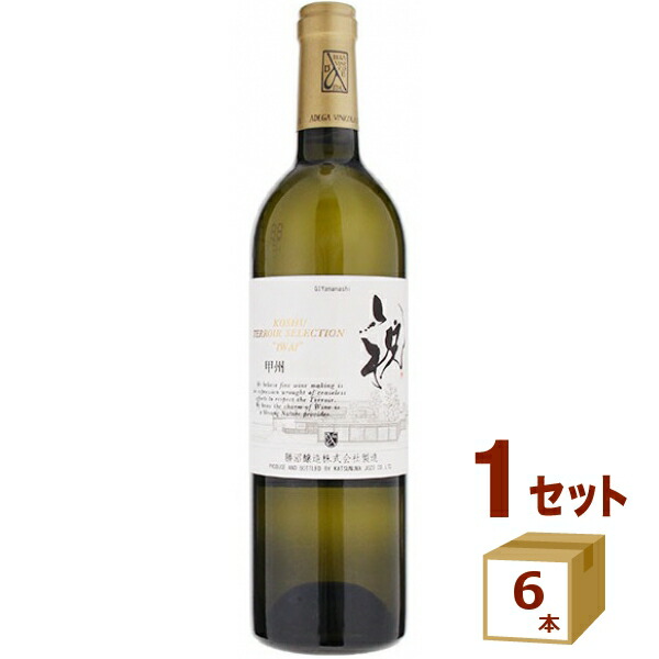 勝沼醸造株式会社 甲州 テロワール セレクション 祝 白ワイン 辛口 瓶 KOSHU TERROIR SELECTION IWAI 日本ワイン 750ml×6本【送料無料※一部地域は除く】