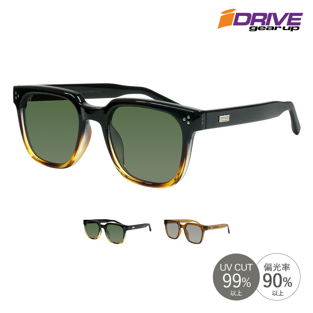 IZONE NEW YORK iDrive サングラス メンズ レディース 偏光 UVカット 99％ 紫外線カット UV400 ウェリントン 耐衝撃性レンズ 軽量 セル 太枠 クリア フレーム 太フレーム 黒縁 グラデーション フレーム 運転用 ドライブ用 アウトドア用 スポーツ用 ケース付き P331｜IZONE NEW YORK