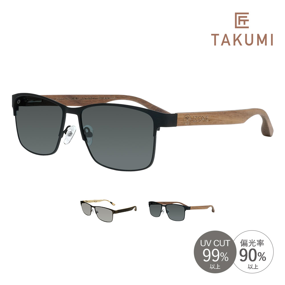 IZONE NEW YORK 匠 TAKUMI サングラス メンズ レディース 偏光 UVカット 99％ 紫外線カット UV400 薄い色 スクエア 天然素材 木目 木 木製 ウッド フレーム ウッドサングラス チタンフレーム ケース付き 軽量 運転用 ドライブ用 アウトドア用 P612