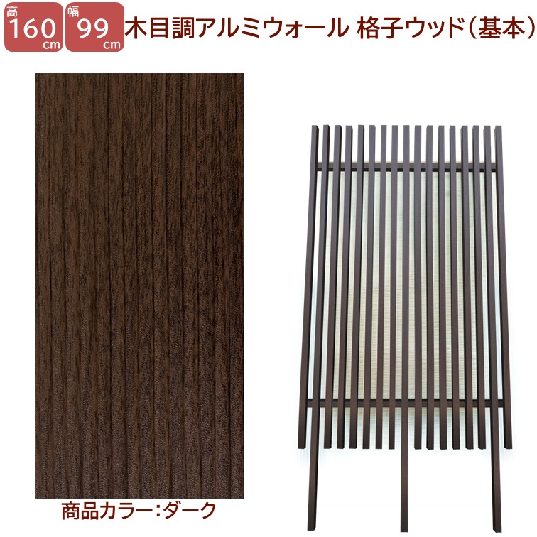 【H1600ウォール 透かし彫り木材根本規範印字機 靉靆たる 高さ1.6ｍ×幅1ｍ】 外構 包みかくし DIYに至適！エクステリア原料品 【ＤＩＹ用】 包みかくし駒寄せ・門ばしら・透かし彫り・アーチ形