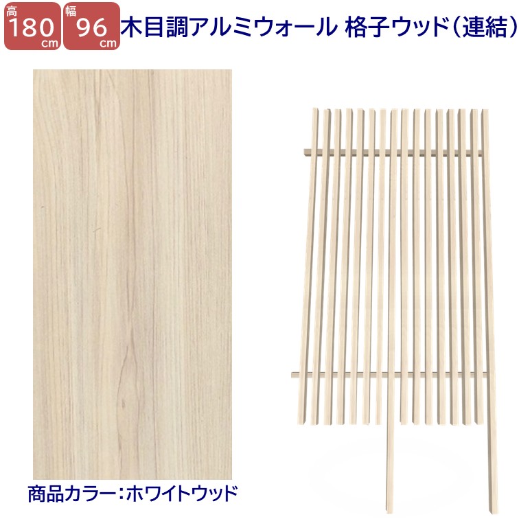 【H1600ウォール 透かし彫り木材継ぎ合わせる印字機 白いことW 高さ1.6ｍ×幅1ｍ】DIYに至適！エクステリア原料品【ＤＩＹ用】包みかくし駒寄せ・門ばしら・透かし彫り・アーチ形